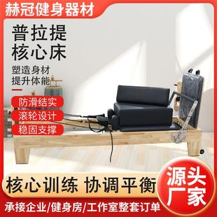普拉提核心床瑜伽馆女士可折叠健身器材健身房商用多功能普拉提床
