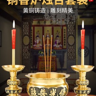 香炉烛台家用室内供香上香烛台一体全铜鼎炉线香炉插香供佛香薰炉