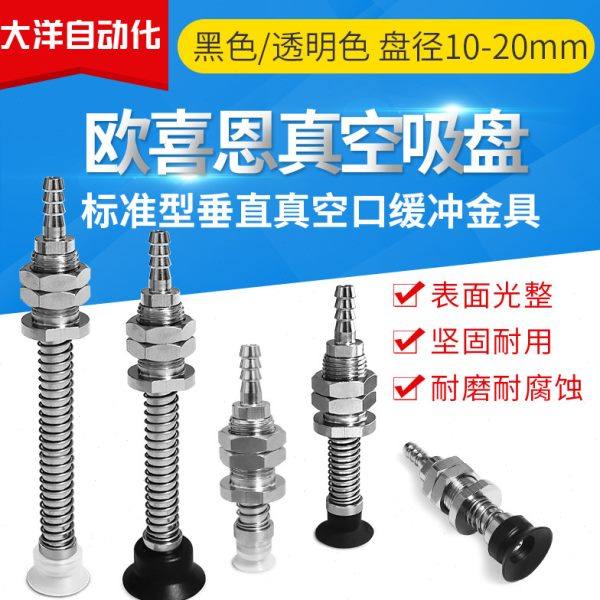 WEH11-D10/D15/D20-4/10/20/30 机械手真空吸盘顶部进气缓冲金具,标准件/零部件/工业耗材,真空吸盘,淘宝优惠券,粉丝福利购,淘宝优惠卷