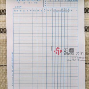 10本 销货日报表商品销售明细表记录本销货清单 营业日报表记账单