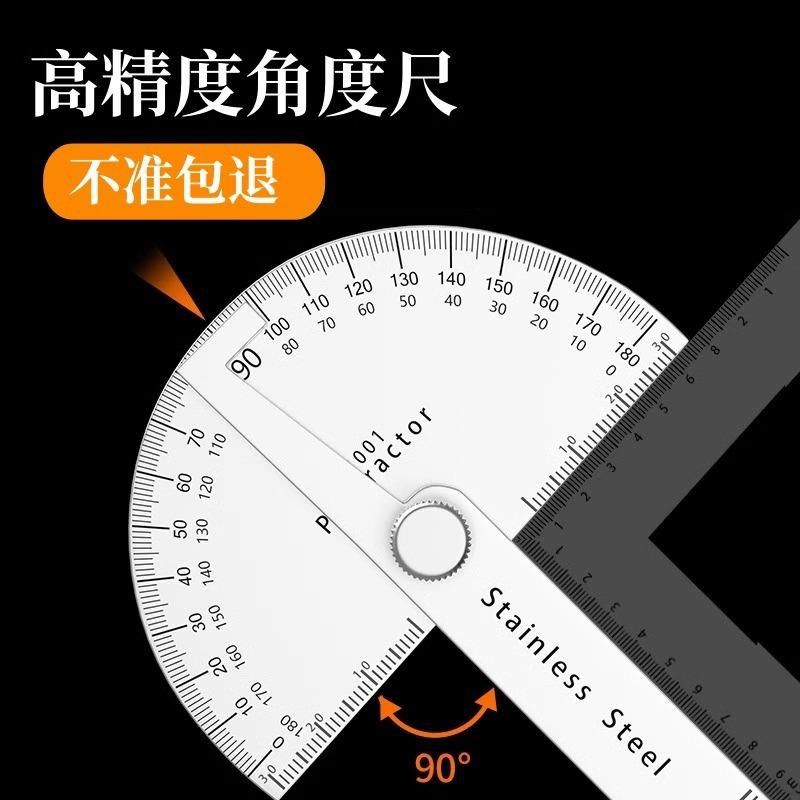 角尺焊工专用f高精度量角器不锈钢半圆角度规木工量角尺工业分度