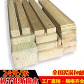 防腐木葡萄架方木户外樟子松庭院阳台地板木材实木板材木屋凉亭