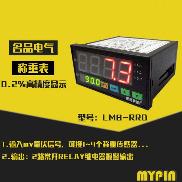 供应称重配料控制仪及仪器仪表LM8-RRD系列 生产开发商