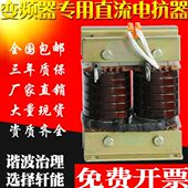 直流电抗器变频器专用7.5kw75kw55kw45kw160kw单相直流滤波电抗器