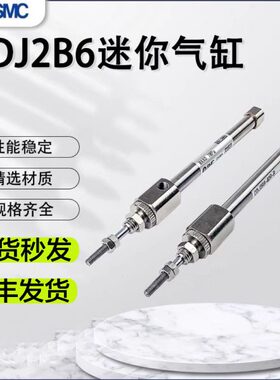小型针形迷你气缸CJ2B6/CDJ2B6-25-15-10-20-5-30-40-35SR-50RZ-B