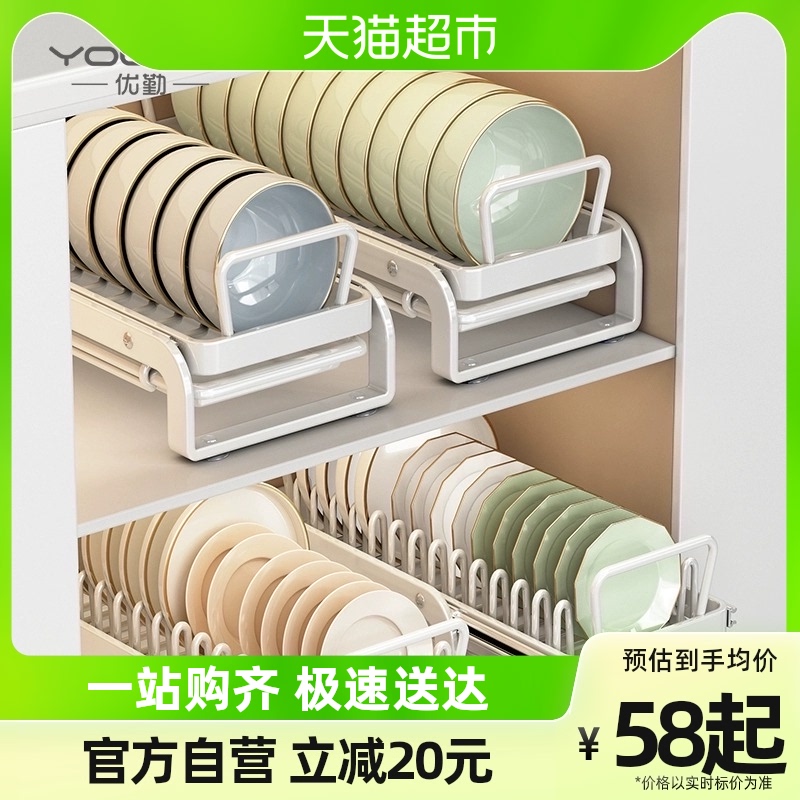 包邮优勤厨房抽拉碗碟收纳层架整体橱柜碗架J拉篮抽屉式碗盘沥水