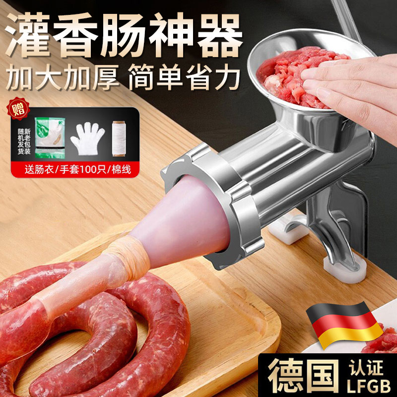 德国灌肠器机家用灌香肠手动绞肉机装小型手摇剁肉V工具罐腊肠神