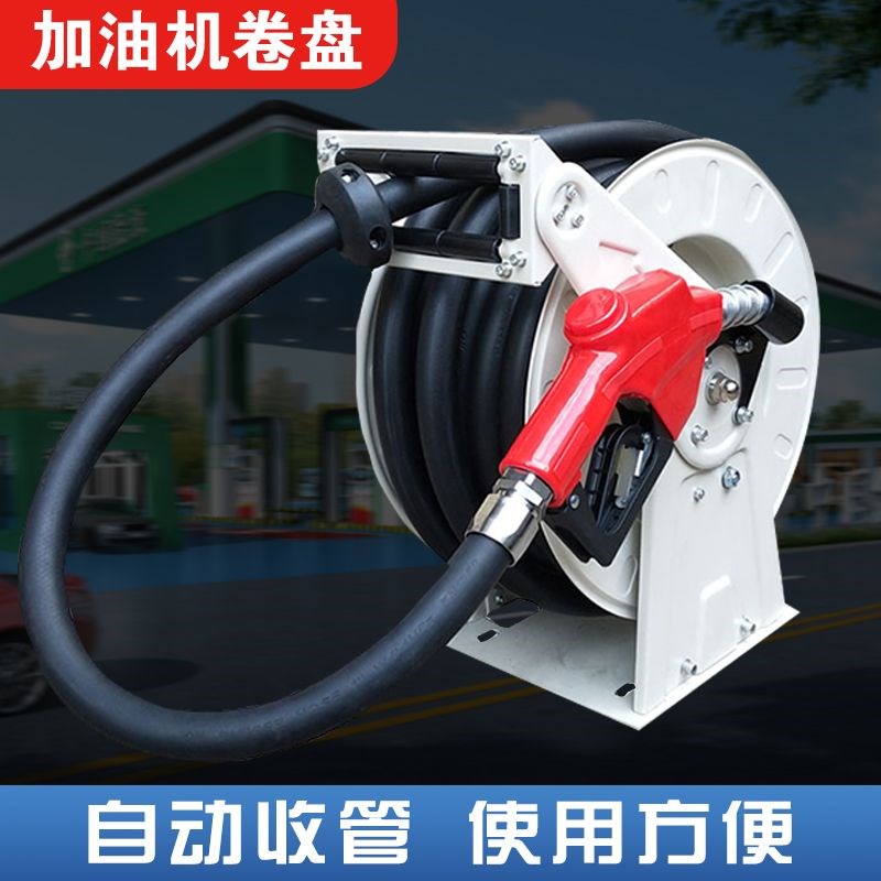 加油机卷盘自动伸缩油管卷管器v6分1寸10米15米20米加油管收纳绞
