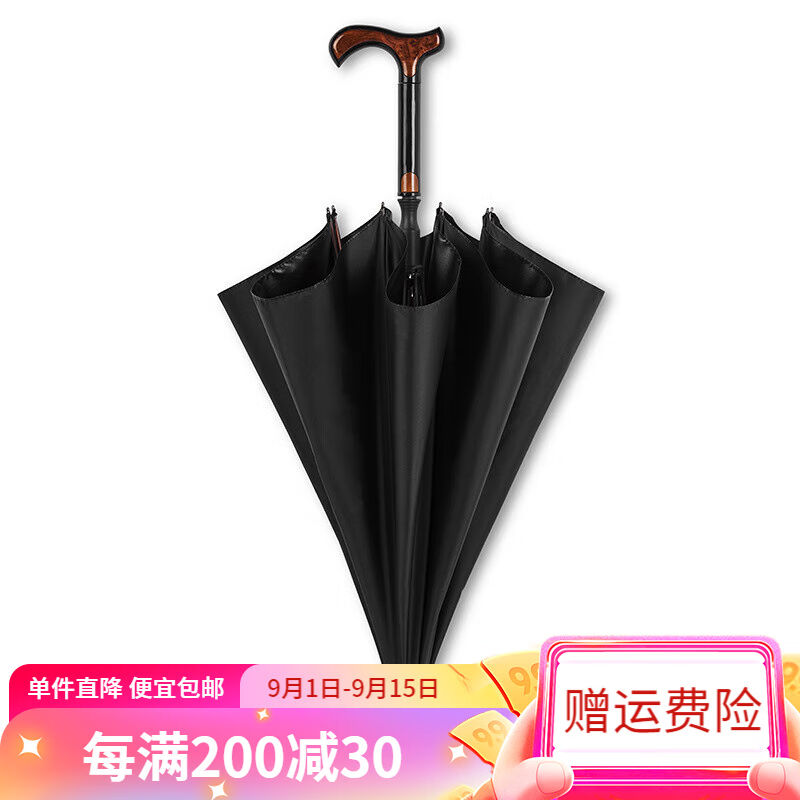 现货自动多功能拐杖m伞可分离长柄雨伞加固防风防滑登山手杖老人
