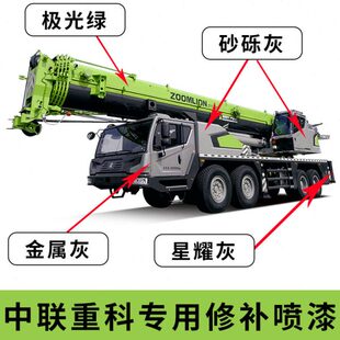 适用中联重科挖掘机灰色绿色自喷漆叉车老款吊车起重吊车砂砾灰漆