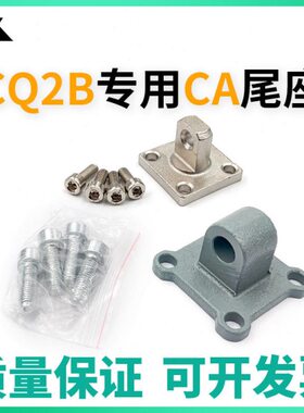 CQ2气缸单耳座 CQ-C012 CQ-C016 CQ-C020 CQ-C025 CQ-C032 CQ-C40