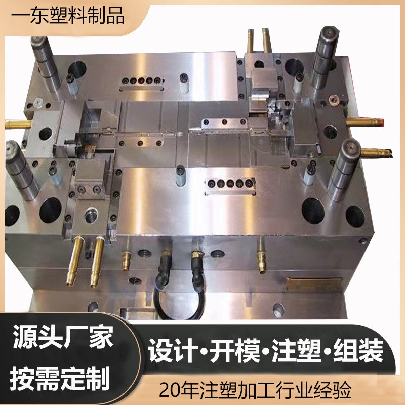 上海模具制造g注塑加工厂家专业电子外壳塑料开模注塑件