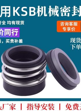 适配水泵油机封配件2-016/022/028/038ETPB轴封KSB水封ETN