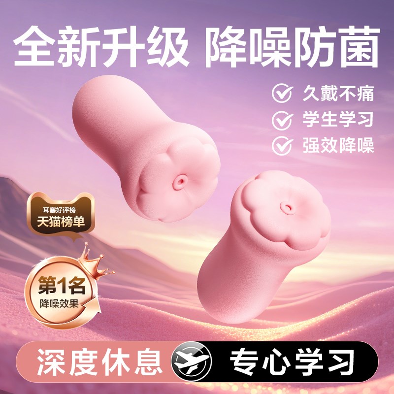 强效隔音耳塞睡觉专用超级不伤耳朵降噪神器防吵女生高.中生学习