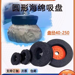 机械手无痕真空吸盘真空吸盘海绵工业吸盘圆形40-250码垛吸盘强力