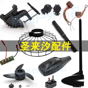 飞扬圣来汐推进器原厂螺旋桨叶碳刷桨罩调速开关断路器手柄配件