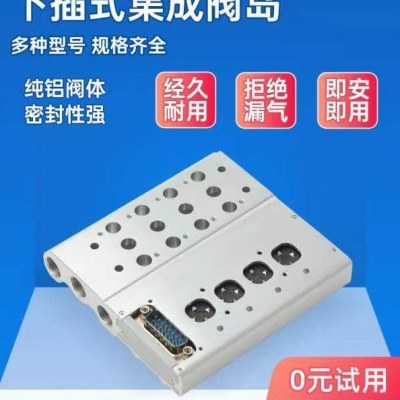 WTHD维腾鸿雕气动4V-210电磁阀岛单品集成阀二位五通控制阀汇流板
