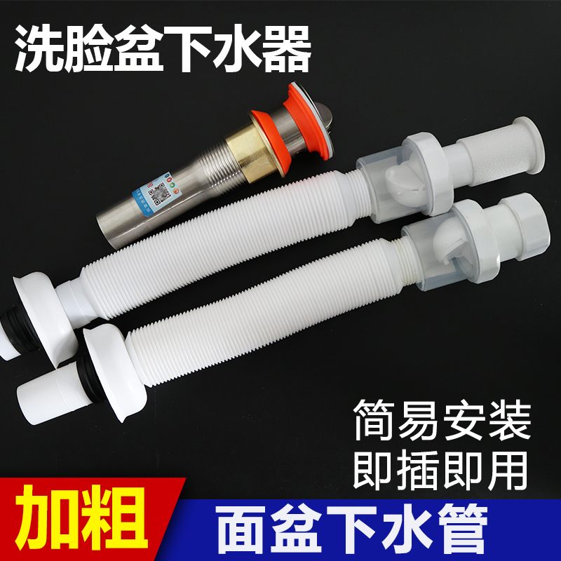 通用洗手盆下水管排n水道管子洗脸台配件下水器面盆池塞管道软管