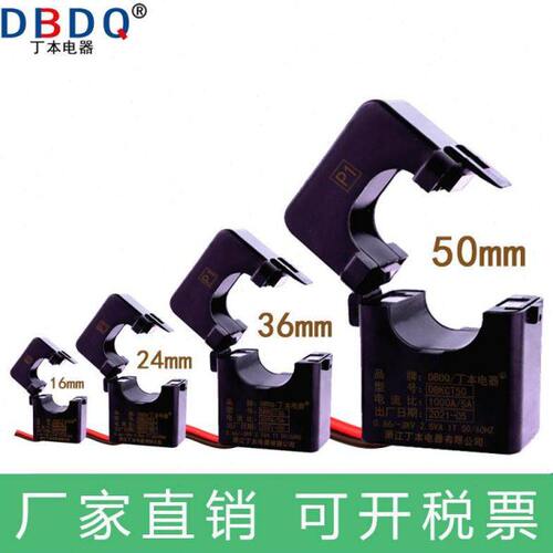丁本开口式电流互感器开合式开卡式三相0.5级测量KCT0.6616/24/36