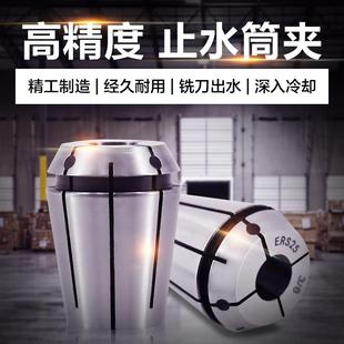 ER止水筒夹ERS16 25筒夹高精出水筒K夹中心出水ERC32出水夹头