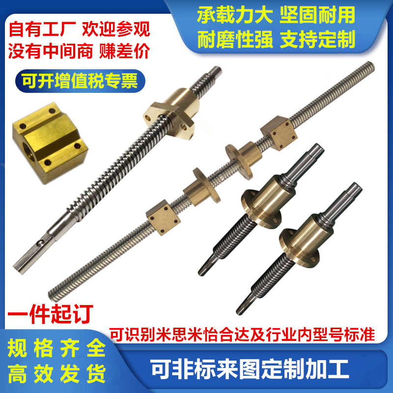 Tr12T14T16T18T20T22T24T25TG28T30正反牙左右旋t梯形丝杆丝杠螺