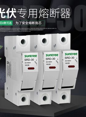 光伏直流熔断器带指示灯直流熔断器DC1000V30A导轨直熔断器10*38