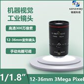 300万像素12 36mm手动变焦工业相机C口高清定焦镜头1 1.8机器视觉