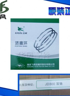 时风柴油机活塞环SF24/25/28-2/138/148/168/178/188/220活塞环