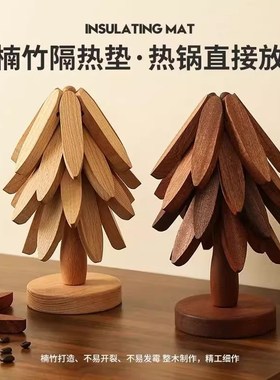 圣诞树隔热垫f餐桌防烫垫一棵树实木玄关装饰摆件乔迁新居礼物搬