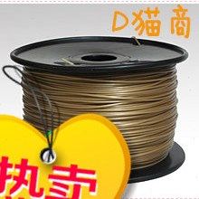 3D照相馆 PLA1.75 金色 3D打印机 月球灯  3D打印机 耗材 3D打印,办公设备/耗材/相关服务,其它,淘宝优惠券,粉丝福利购,淘宝优惠卷