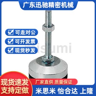 米思米脚轮调整块NFJN5-30 NFJN5-60 NFJN6-4I0 NFJN6-80 NFJN8-5