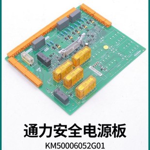 巨人通力电梯安全回路板 2代ADO板 KM50006052G01 KM713160G01