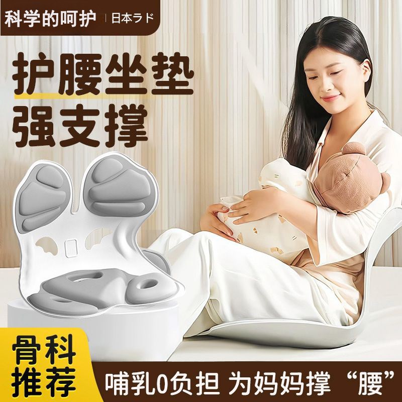 哺乳椅孕妇腰部支撑靠垫床上靠背椅护腰坐垫久坐T喂奶神器座椅腰