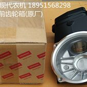 原厂 洋马插秧机VP6 2106 VP6D G前驱齿轮箱 VP6E VP4E