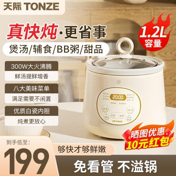 天际电炖炖锅陶瓷煮粥煲汤炖汤锅家用小型全自动BB电砂锅1一2人,厨房电器,电炖锅/煲汤锅/电炖盅,淘宝优惠券,粉丝福利购,淘宝优惠卷