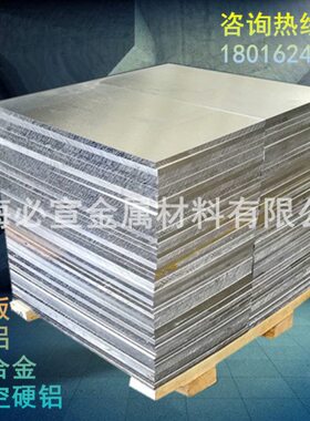 高硬度航空铝合金7075铝板 2A12T4铝棒 2017铝板 硬铝合金块