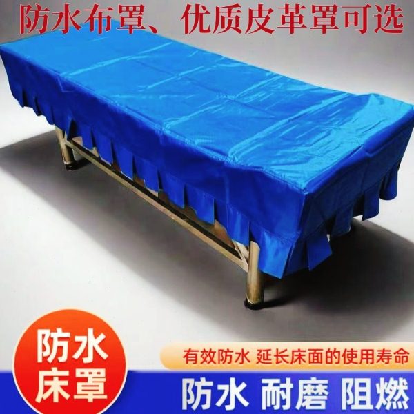 定制搓背床防水罩浴区床皮革保护罩美容床花边罩搓澡按摩床罩床皮图片