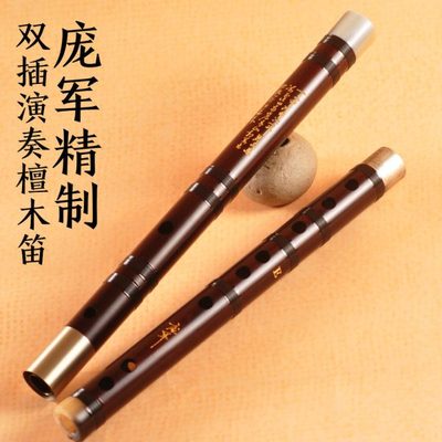 庞军制红木檀木笛子专业横笛绑笛曲笛CDEFGA调平均孔枚定制低音笛