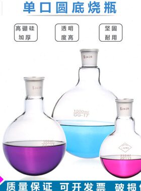 短颈玻璃圆/平底单口烧瓶10000ML20000ML蒸馏烧瓶加厚反应接收瓶