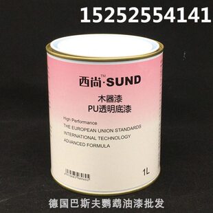 PU透明专用底漆 高硬度 强附着力底漆 透明漆 1升西尚底漆 木器漆