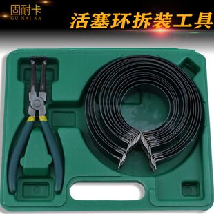 活塞环安装工具汽车活塞压缩器活塞环拆装钳子活塞环紧箍自动包邮