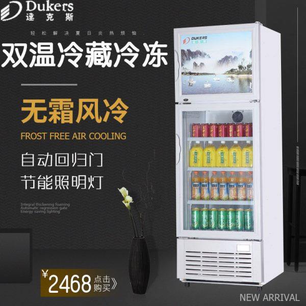 达克斯LDG商用立式超市啤酒饮料展示柜双温冷藏冷冻保鲜柜全铜管,生活电器,消毒机/活氧机,淘宝优惠券,粉丝福利购,淘宝优惠卷