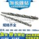 锥柄加长麻花钻 400 特长钻头24 哈尔滨加长锥钻 500 600mm