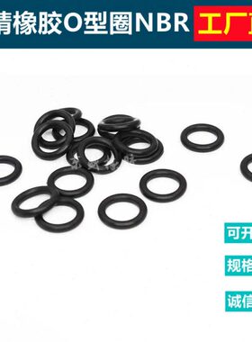 进口O型圈黑色丁青橡胶密封圈 6 7 8 9 10 11 12 13 14X2 线径*2