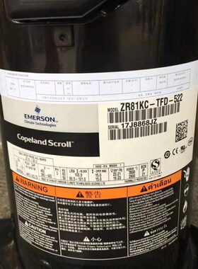 ZR81KCE-TFD-522 ZR81KC-TFD-420全新空气能热泵谷轮多联压缩机7P