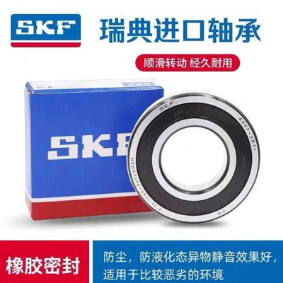 适用标致307 308雪铁龙C4L 世嘉方向管柱轴承标志改进款方向轴承