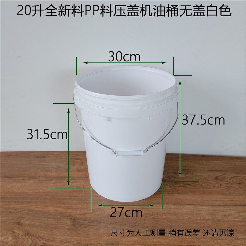 现货速发qy20升20KG特厚桶乳胶漆桶油墨桶V防冻液桶包装桶