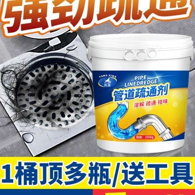 管道疏通剂强力溶解厨房下水道油污疏通剂神器地漏堵塞疏通厕所粉,洗护清洁剂/卫生巾/纸/香薰,管道疏通剂,淘宝优惠券,粉丝福利购,淘宝优惠卷
