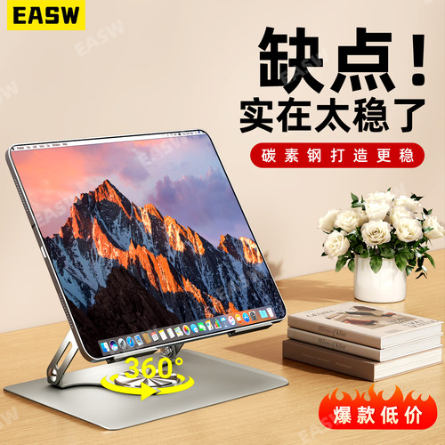 360度狂点不晃平板支架