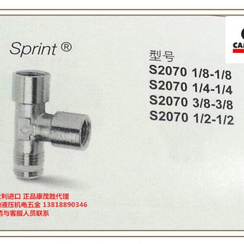 S2070 1/8-1/8 1/4-1/4 3/8-3/8 1/2-1/2康茂胜三通内外拍前联系